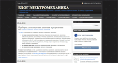 Desktop Screenshot of electroengineer.ru