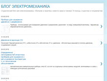Tablet Screenshot of electroengineer.ru